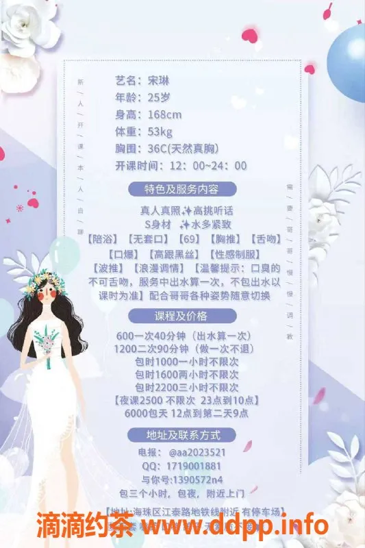 广州楼凤-广州海珠御姐宋琳，600元体验独特魅力