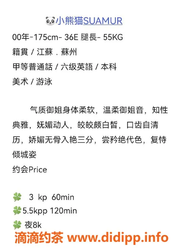 深圳楼凤-莲花西小熊猫，休息中不要错过哦！