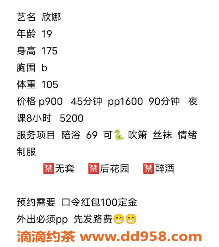 深圳楼凤-福田嫩妹欣娜，900元即可体验！