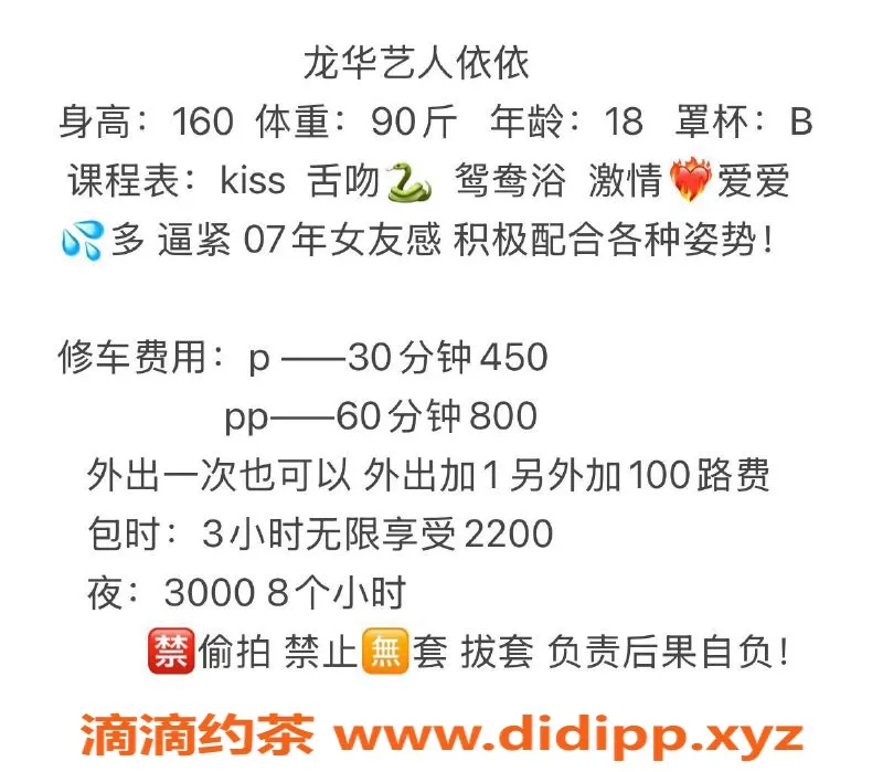 深圳楼凤资源信息,龙华依依，450元超值服务，验证无忧