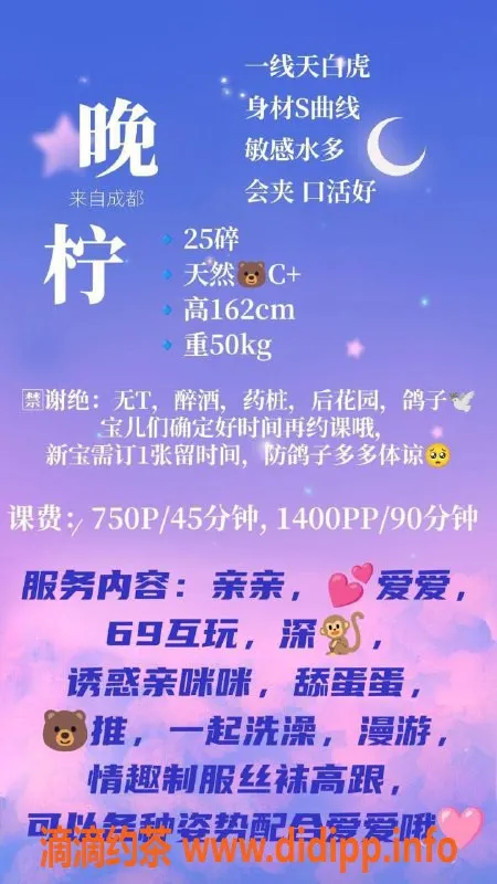 广州楼凤-广州天河晚柠 大胸御姐750p服务