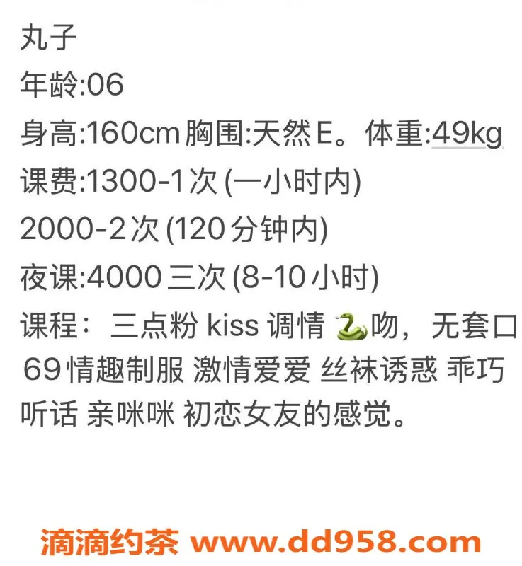 深圳楼凤-福田嫩妹丸子，1300元双重服务等你体验