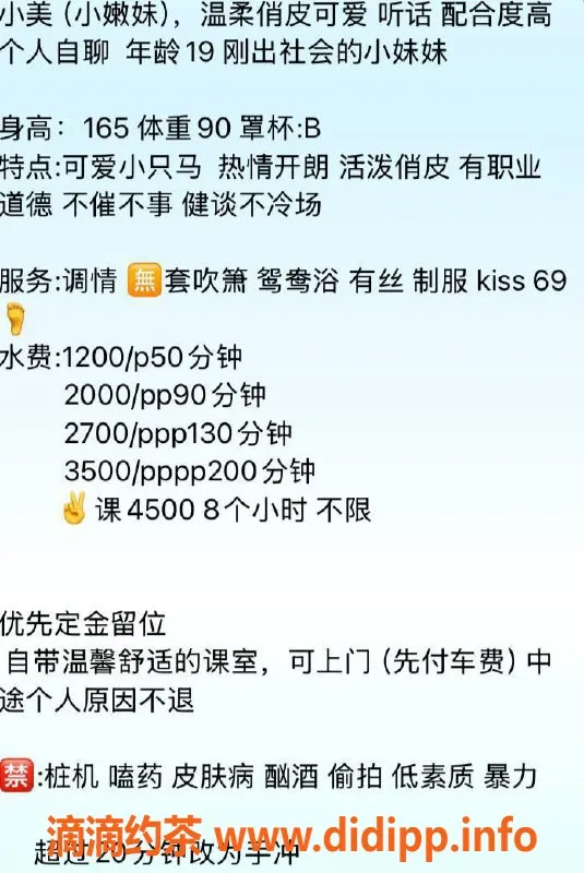 深圳楼凤资源信息,福田小美，1200p嫩妹服务等你来体验