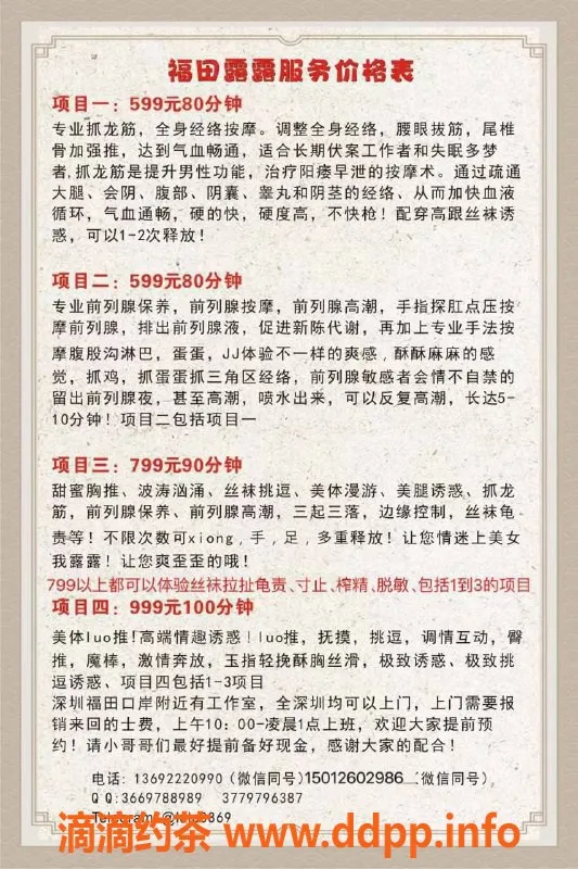 深圳上门服务资源信息,深圳福田专业按摩，6年经验诱惑来袭