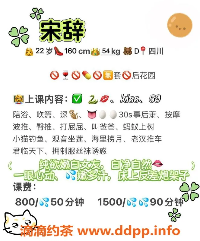 广州楼凤-广州天河宋辞，800元御姐舌吻服务