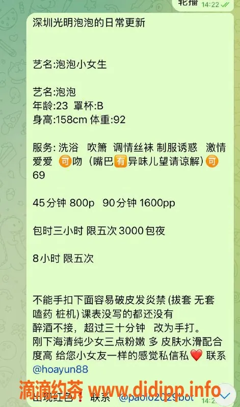 深圳楼凤-光明泡泡，800元双重服务等你体验！