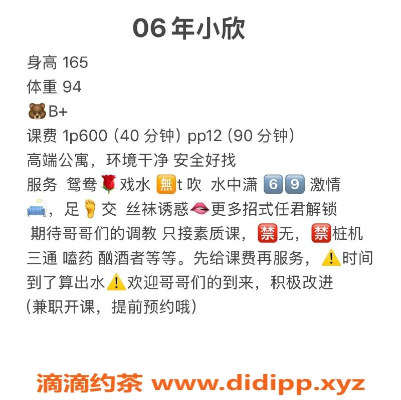 广州楼凤-广州天河小欣，600元起，热情服务等你来体验