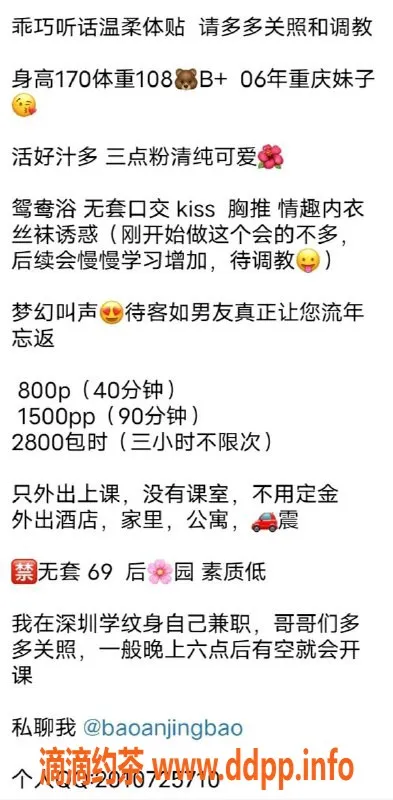 深圳楼凤-宝安静宝，视频认证，优质服务体验