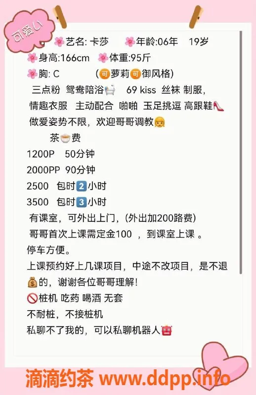 深圳楼凤-深圳福田嫩妹卡莎，1200元起，服务超赞