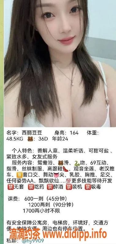 深圳楼凤-南山豆豆，600元舌吻与六九服务体验