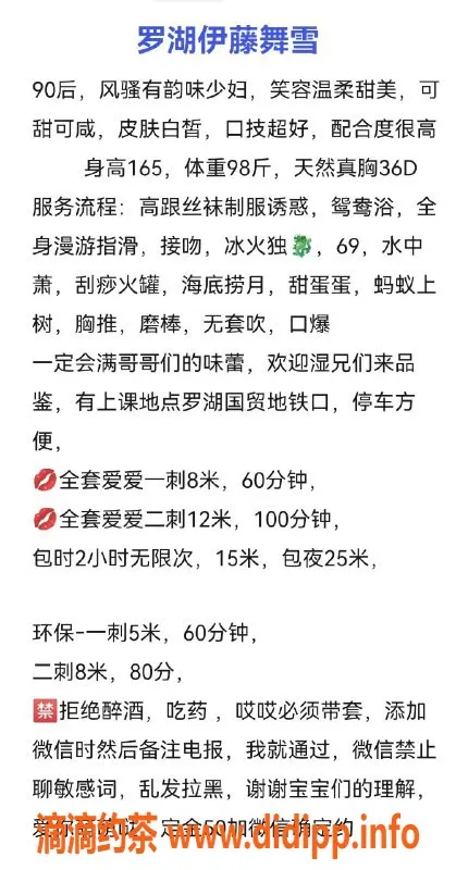 深圳楼凤资源信息,国贸伊藤舞雪，身材火辣，服务超赞