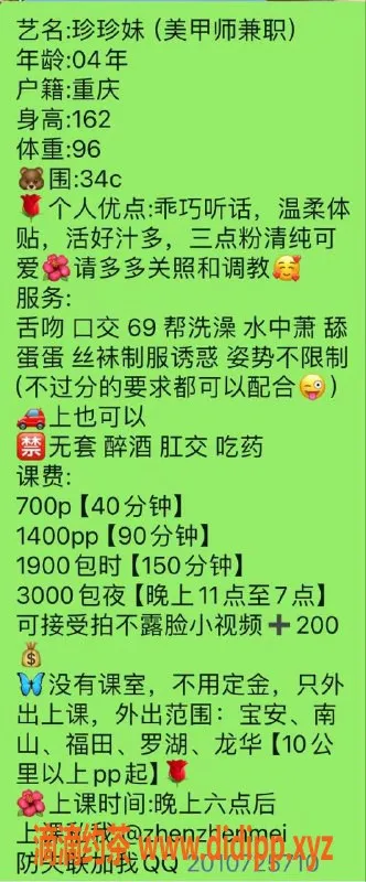 深圳楼凤-宝安珍珍妹，162cm/96斤，700元起服务！