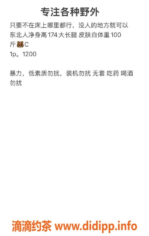 深圳楼凤-福田嫩妹叶子，1200p精彩服务等你来体验