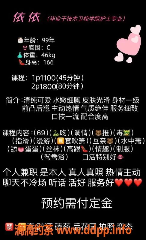 深圳楼凤-南山依依，166cm，46kg，1100P起