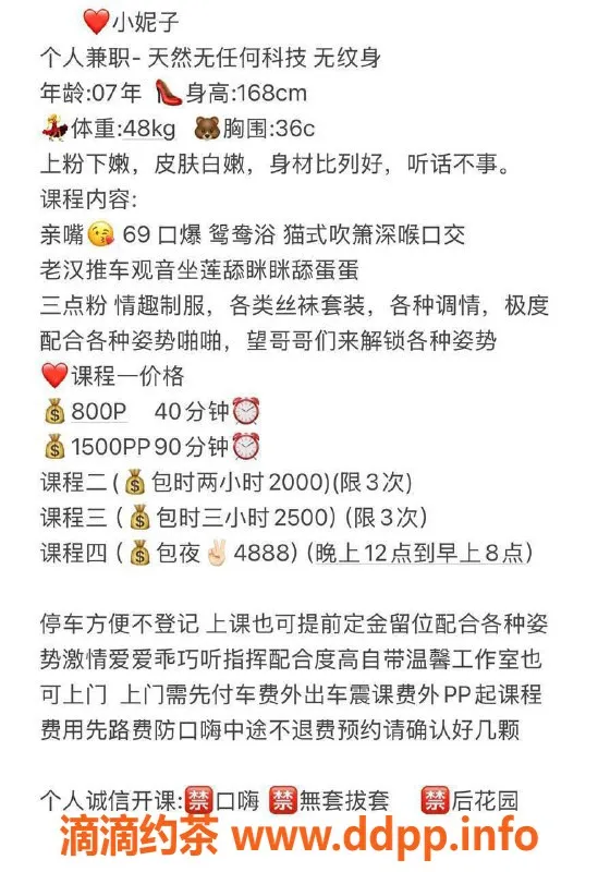 深圳楼凤-深圳宝安小妮子，800元体验嫩妹六九服务