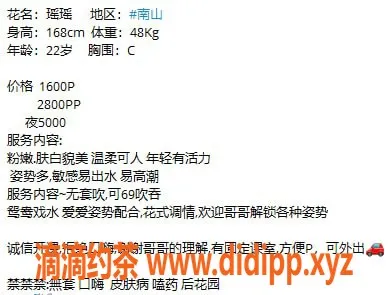 深圳楼凤-南山区瑶瑶，颜值御姐1600元全套服务