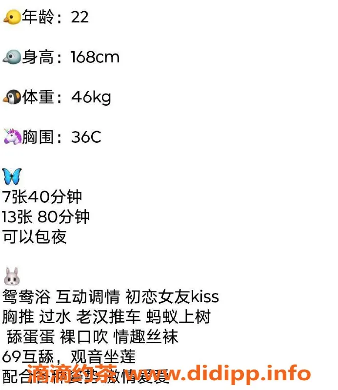 广州楼凤-天河区麦琳，700-1300元，服务超赞！