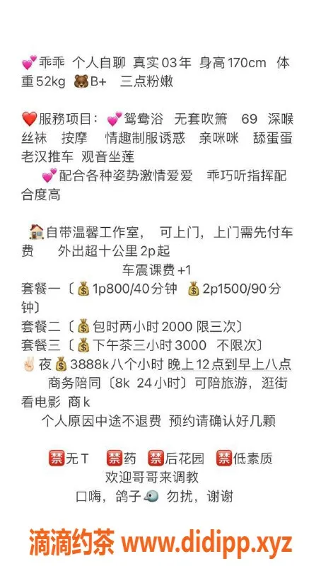 深圳楼凤-深圳宝安乖乖嫩妹 800元享受