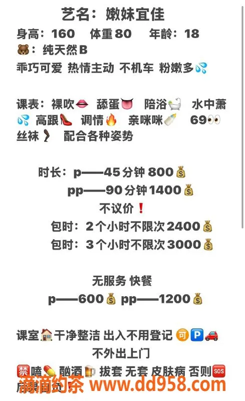 深圳楼凤-龙岗区嫩妹宜佳，800元全套服务