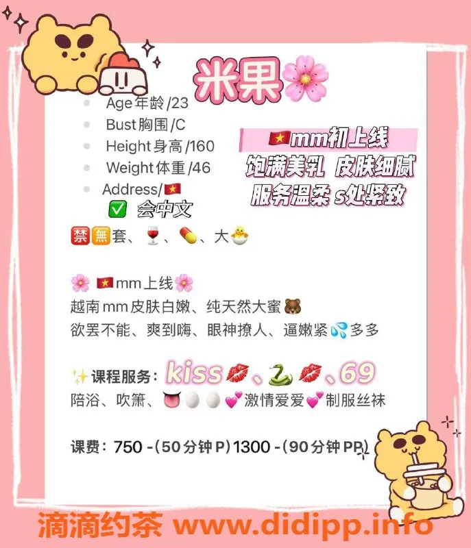 广州楼凤-广州天河御姐米果，750元体验！