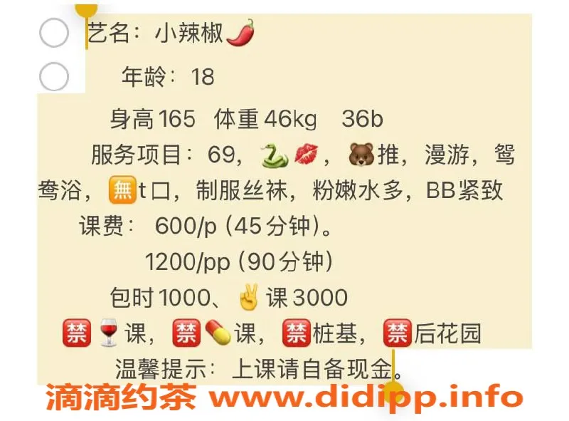 广州楼凤-广州天河小辣椒，性感迷人只需600元起