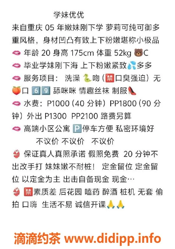 深圳楼凤-深圳罗湖优优，20岁175高挑陪浴服务