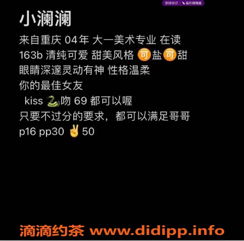 北京楼凤资源信息,朝阳小澜澜，163学生，双飞可夜，千元档性价比高