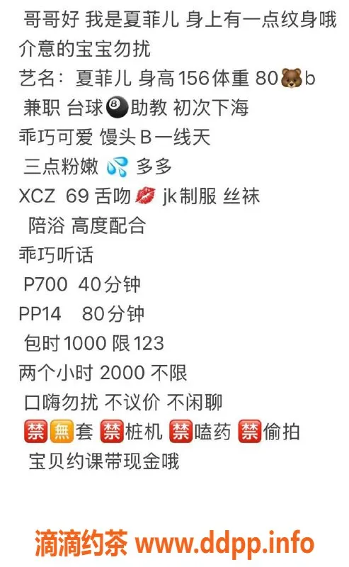 广州楼凤-金沙洲夏菲儿，700-1400元服务期待你的光临