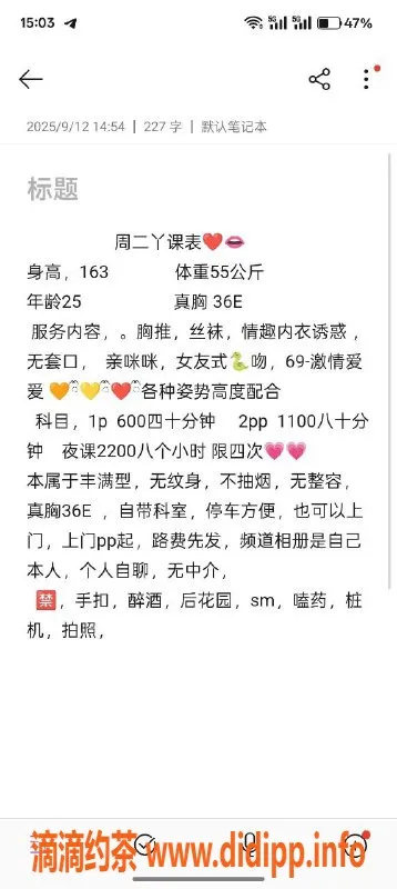 深圳楼凤-宝安区御姐周二丫，超值全套服务600元