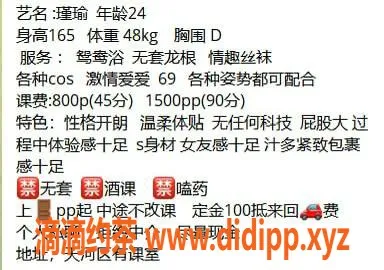 广州楼凤-广州天河嫩妹瑾瑜，800元夜课69服务