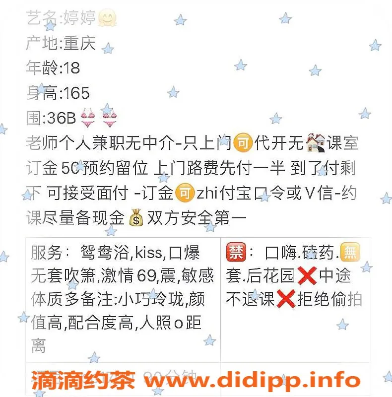 广州楼凤-广州荔湾婷婷，1700pp，给你不一样的体验