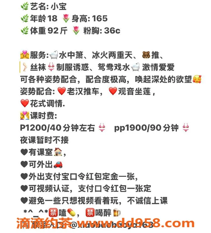 深圳楼凤-宝安小宝 18岁身高165，真实体验不容错过