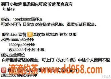 深圳楼凤资源信息,福田小嫩萝，1000p嫩妹Kiss体验