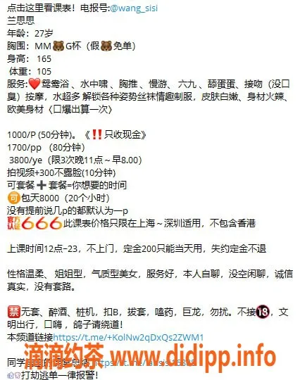 深圳楼凤-南山区兰思思，御姐全套服务，超值1000p