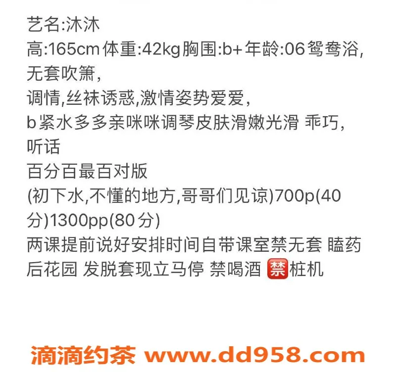 广州楼凤资源信息,番禺嫩妹沐沐，700元体验服务