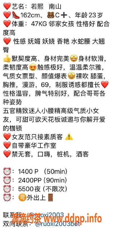 深圳楼凤-南山若熙，1400元享双重服务