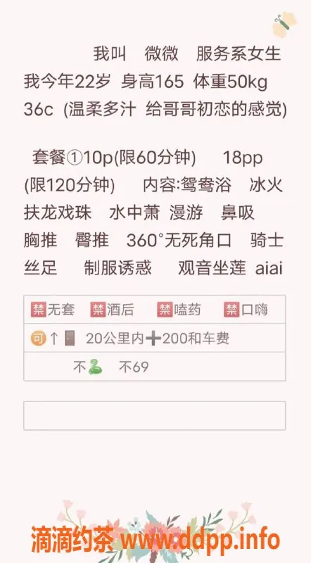 北京上门服务-微微 - 朝阳双井可上门服务，1000起