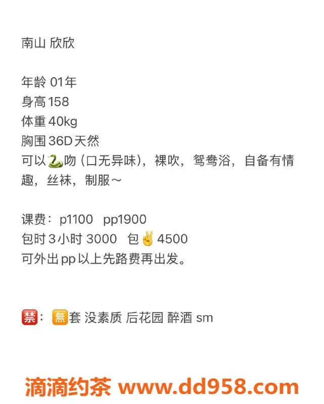 深圳楼凤资源信息,南山区欣欣，1100全套嫩妹服务等你来体验