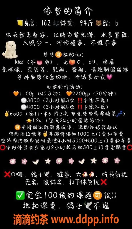 杭州楼凤资源信息,拱墅嫩妹依梦，11p/22pp可上门服务