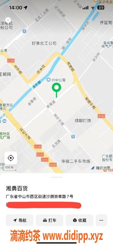 中山楼凤-西区优质服务，300快餐400洗吹做