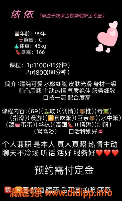 深圳楼凤-南山依依，166cm，46kg，1100元起，舌吻六九服务