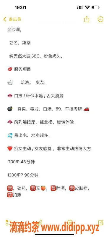 广州楼凤-金沙洲御姐柒柒，700元超值服务