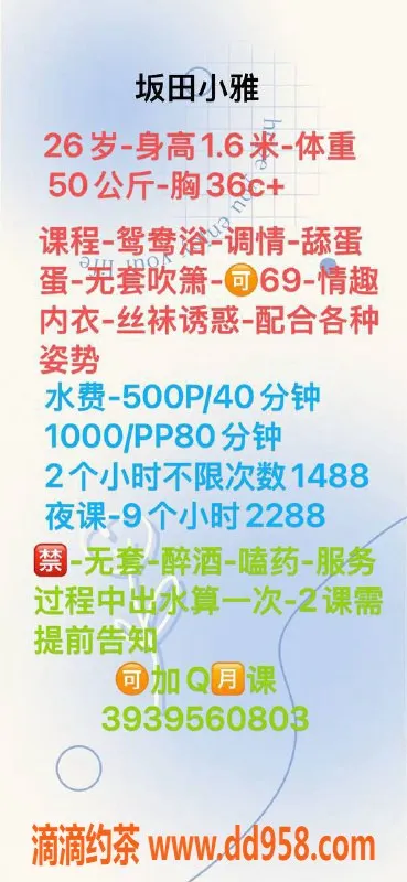 深圳楼凤资源信息,龙岗小雅：500p御姐69互舔服务