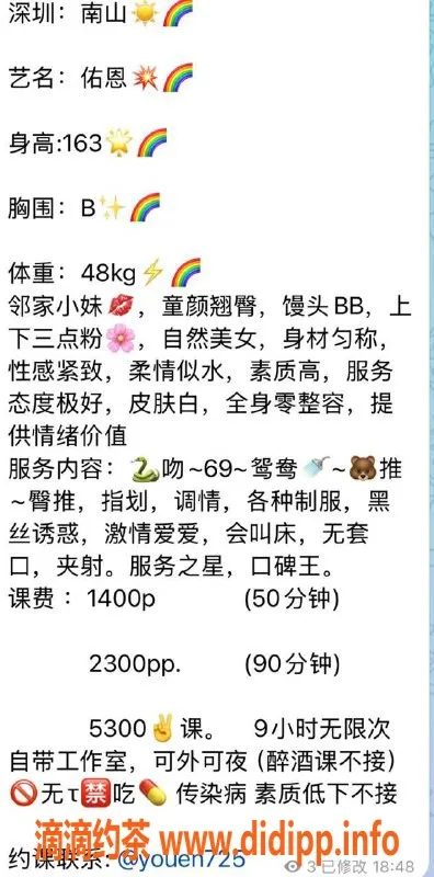 深圳楼凤-南山嫩妹佑恩，1400起享舌吻与鸳鸯浴