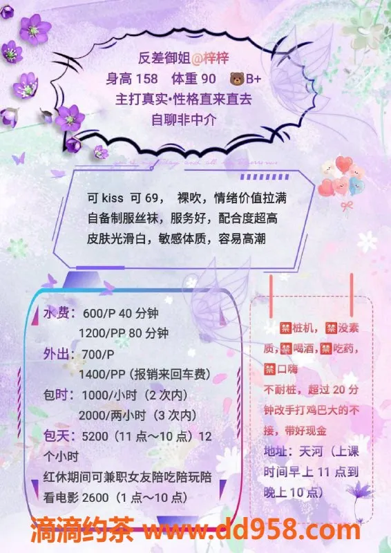 广州楼凤-天河御姐梓梓，舌吻与69服务等你体验