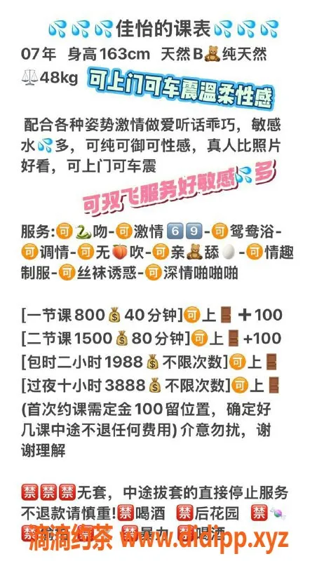 深圳楼凤-龙华区佳怡嫩妹全套服务仅800元