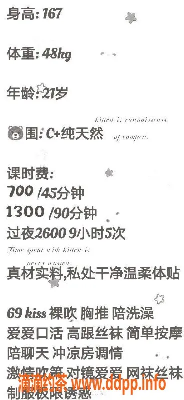 广州楼凤-天河区甘微微，700起享优质服务