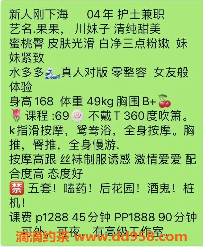 深圳楼凤资源信息,黄贝岭果果，甜美可人，性价比高