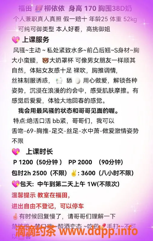 深圳楼凤-福田柳依依，1200起，视频验证过