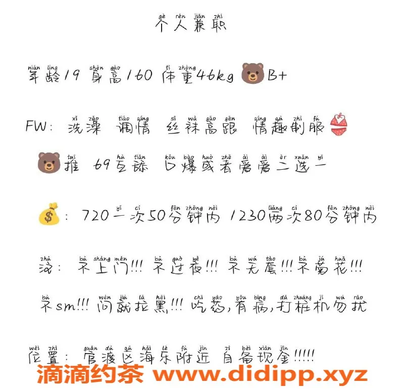 昆明楼凤资源信息,官渡区呆呆，7p优质服务等你体验